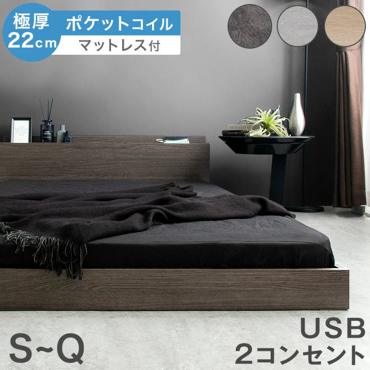 厚22cmポケットコイルマットレス付きローベッド - 3位