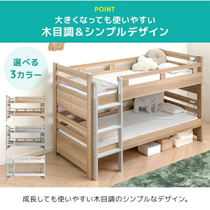 寝顔が見れる 二段ベッド マットレス付き 2枚 高さ3段階 コンセント シングル対応 分割可能 コンパクト ロータイプ【超大型商品】〔99993088〕