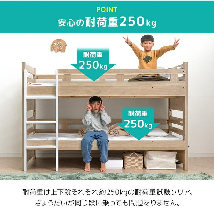 寝顔が見れる 二段ベッド マットレス付き 2枚 高さ3段階 コンセント シングル対応 分割可能 コンパクト ロータイプ【超大型商品】〔99993088〕