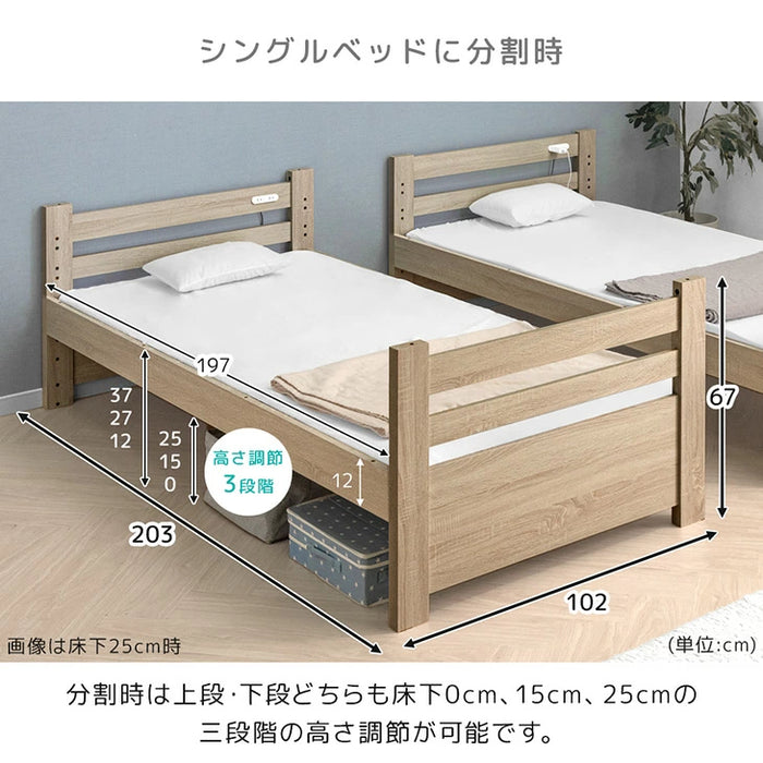 寝顔が見れる 二段ベッド 高さ3段階 コンセント シングル対応 分割可能 コンパクト ロータイプ 木製 すのこ 【超大型商品】〔81200025〕