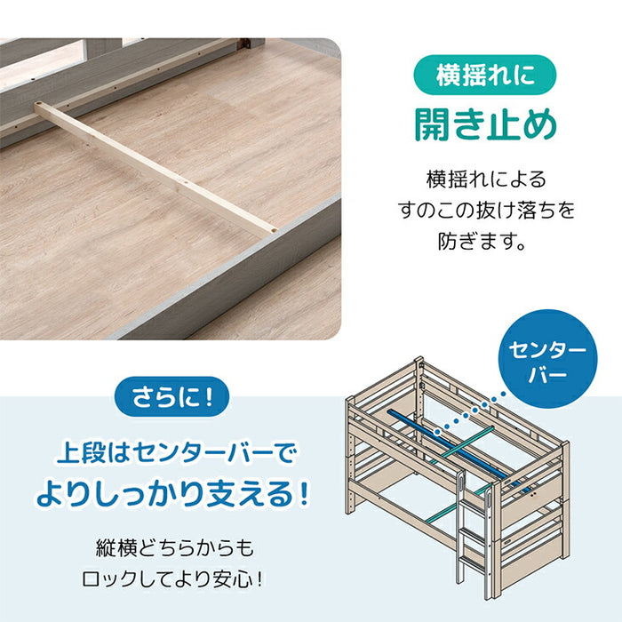 寝顔が見れる 二段ベッド 高さ3段階 コンセント シングル対応 分割可能 コンパクト ロータイプ 木製 すのこ 【超大型商品】〔81200025〕