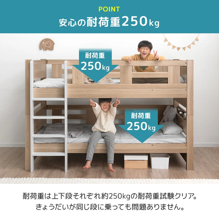 宮付き二段ベッド シングル対応 コンセント 高さ3段階 分割可能 木製 すのこ ロータイプ 【超大型商品】〔81200026〕