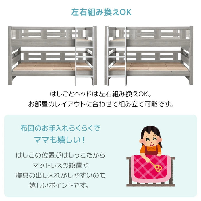宮付き二段ベッド シングル対応 コンセント 高さ3段階 分割可能 木製 すのこ ロータイプ 【超大型商品】〔81200026〕