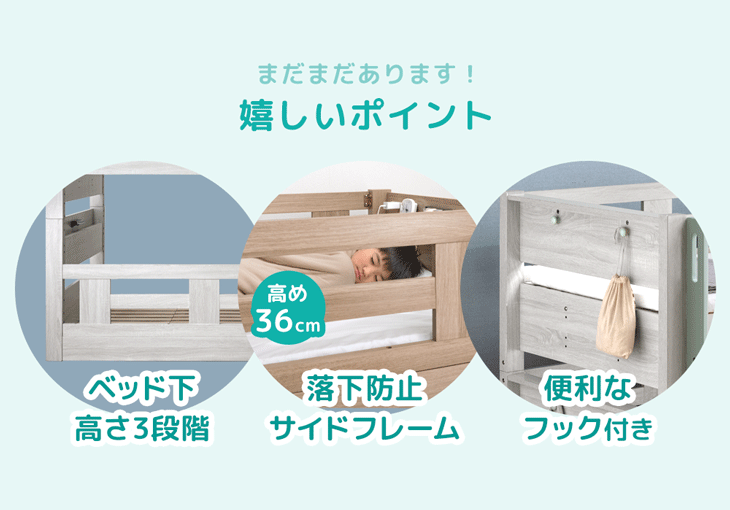 宮付き二段ベッド シングル対応 コンセント 高さ3段階 分割可能 木製 すのこ ロータイプ 【超大型商品】〔81200026〕
