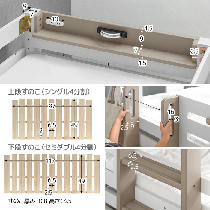 【大決算プライス】添い寝できる 下段セミダブル 二段ベッド 木製 分割可能 ライト付き【超大型商品】〔81200027〕