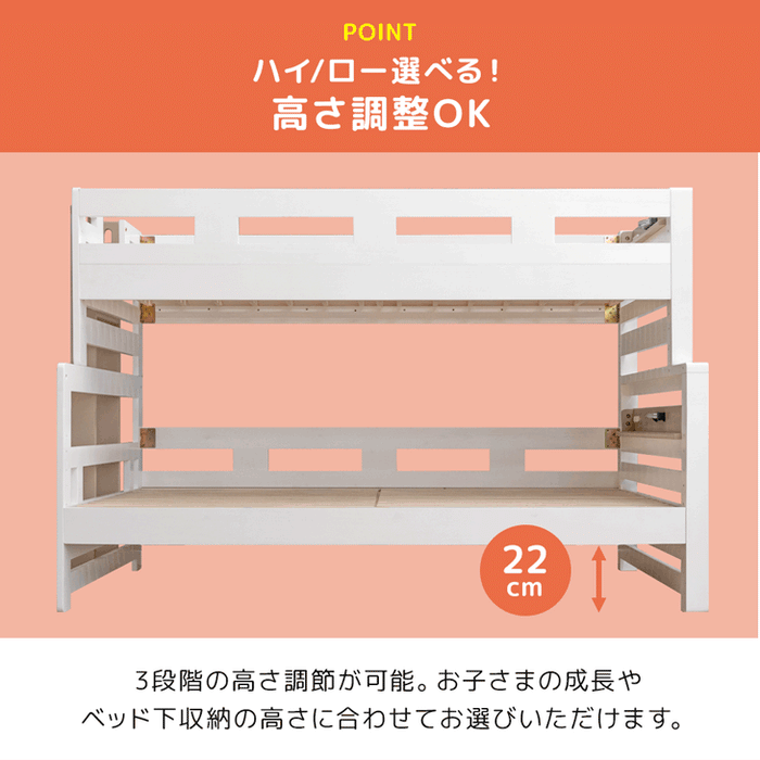 【大決算プライス】添い寝できる 下段セミダブル 二段ベッド 木製 分割可能 ライト付き【超大型商品】〔81200027〕