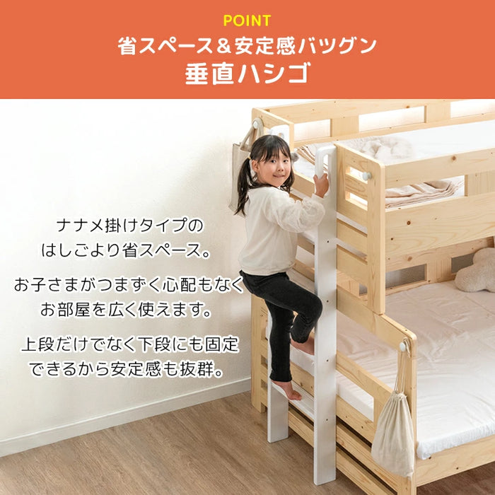 【大決算プライス】添い寝できる 下段セミダブル 二段ベッド 木製 分割可能 ライト付き【超大型商品】〔81200027〕