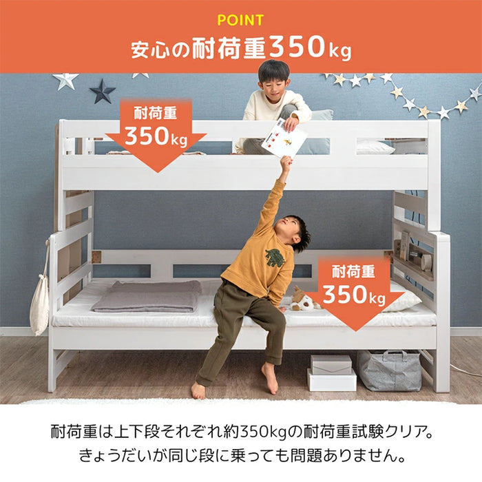 【大決算プライス】添い寝できる 下段セミダブル 二段ベッド 木製 分割可能 ライト付き【超大型商品】〔81200027〕