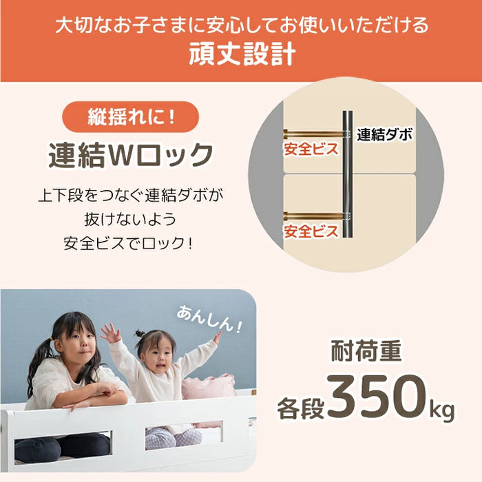 【大決算プライス】添い寝できる 下段セミダブル 二段ベッド 木製 分割可能 ライト付き【超大型商品】〔81200027〕