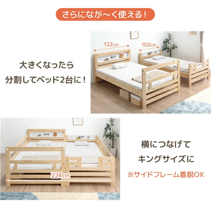【大決算プライス】添い寝できる 下段セミダブル 二段ベッド 木製 分割可能 ライト付き【超大型商品】〔81200027〕