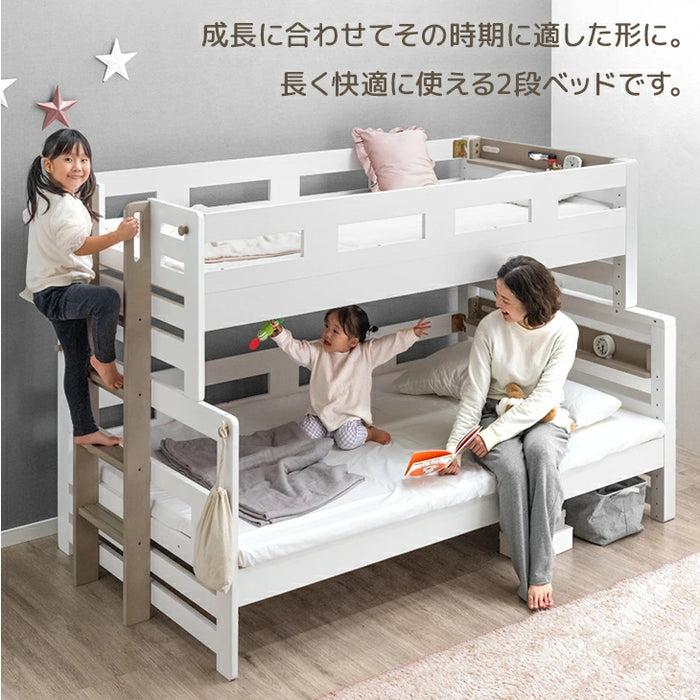 【大決算プライス】添い寝できる 下段セミダブル 二段ベッド 木製 分割可能 ライト付き【超大型商品】〔81200027〕