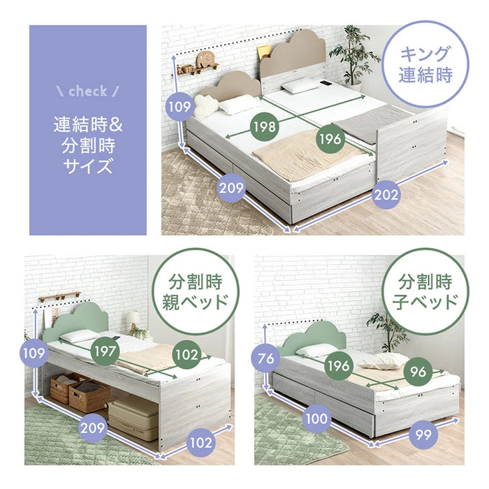 親子ベッド 収納付き 二段ベッド シングル キング対応 分離可能 キャスター スライド 収納 おしゃれ【超大型商品】〔81200028〕