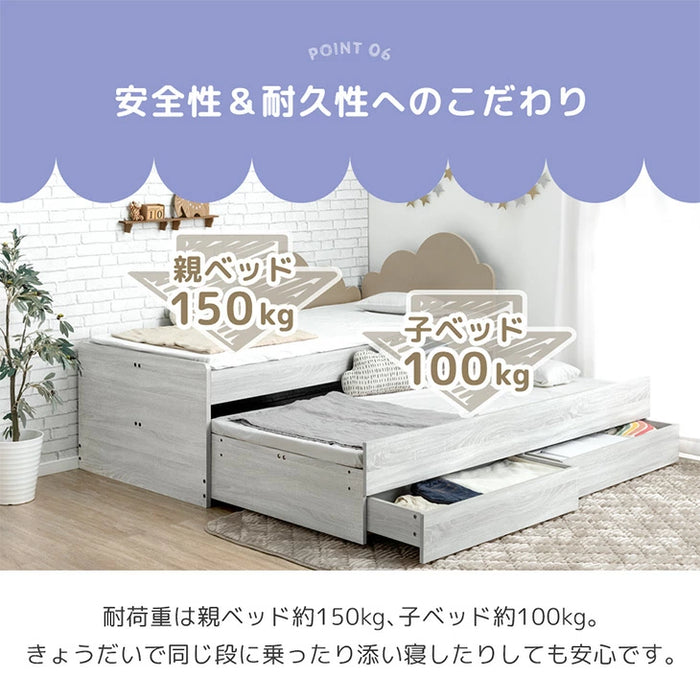親子ベッド 収納付き 二段ベッド シングル キング対応 分離可能 キャスター スライド 収納 おしゃれ【超大型商品】〔81200028〕