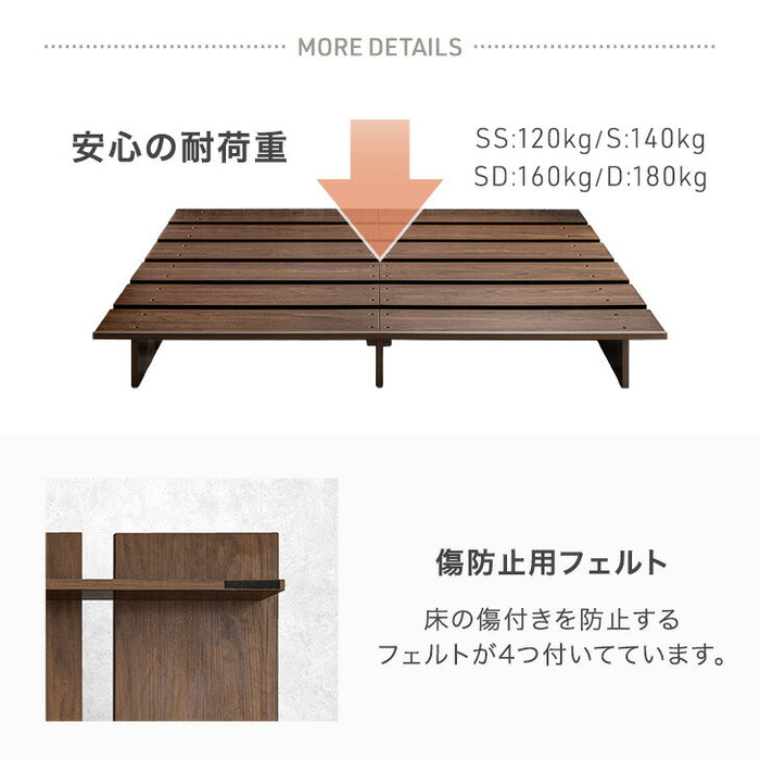 【新発売記念プライス】［セミシングル］ステージベッド 単品 ベッドフレーム 木目 ロータイプ すのこ おしゃれ ベッド下収納〔81200051〕
