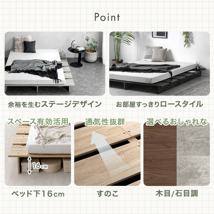 【新発売記念プライス】［シングル］ステージベッド 単品 ベッドフレーム 木目 ロータイプ すのこ おしゃれ ベッド下収納〔81200052〕