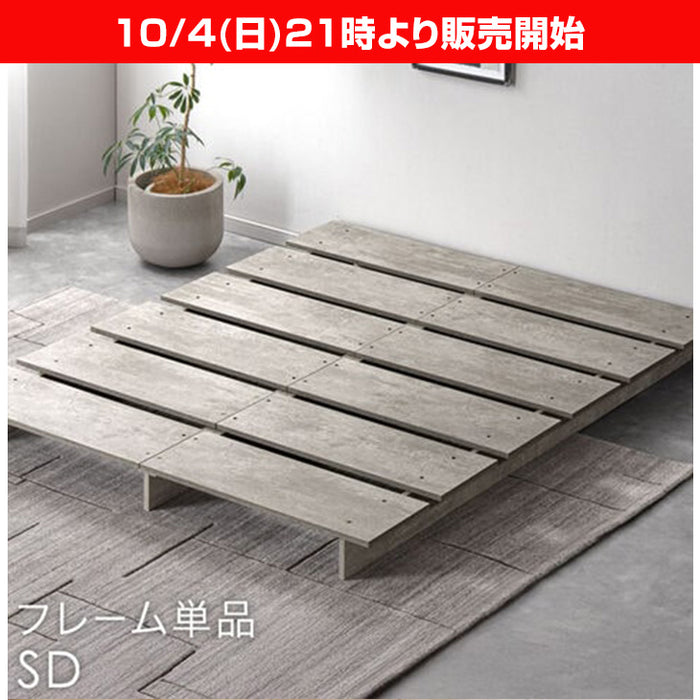 ★21時～販売開始★【アウトレット半額!! キャンセル戻り品】［セミダブル］ステージベッド 単品 ベッドフレーム 木目 ロータイプ すのこ おしゃれ ベッド下収納(8120005305out・out3258)