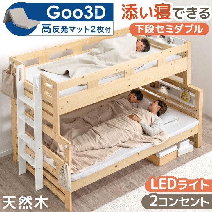 添い寝できる二段ベッド <br>高反発マットレス2枚付 - 2位