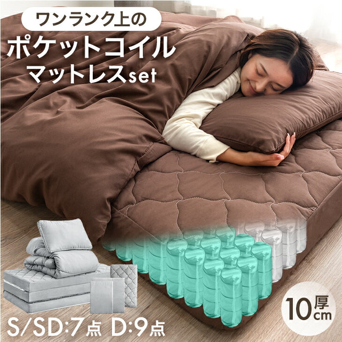 [ダブル] ポケットコイルマットレス 布団セット 9点 洗える 収納ケース カバー付き 防菌 防臭〔81900054〕