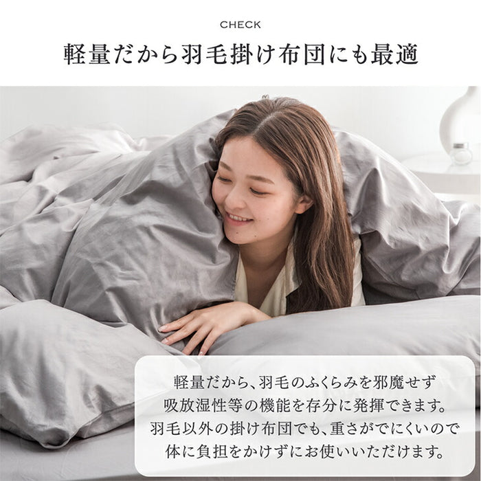 [シングル] 綿100％ 洗える布団カバー 3点セット 超長綿 高密度 防ダニ 高級ホテル仕様〔81900135〕