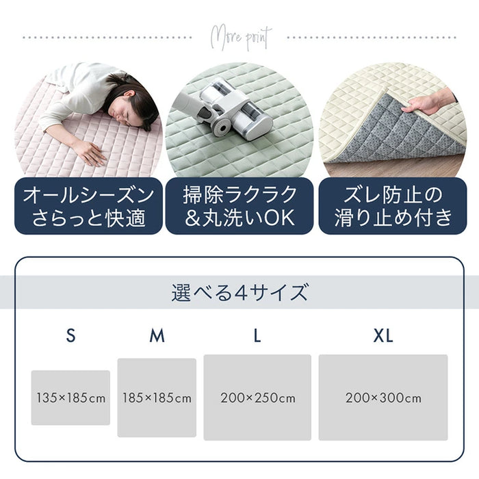 ［200×250］洗える キルトラグ 滑り止め オールシーズン  床暖房 ホットカーペット対応 北欧〔81900129〕