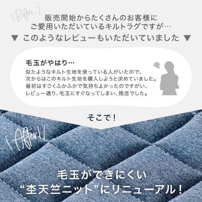 ［200×250］洗える キルトラグ 滑り止め オールシーズン  床暖房 ホットカーペット対応 北欧〔81900129〕