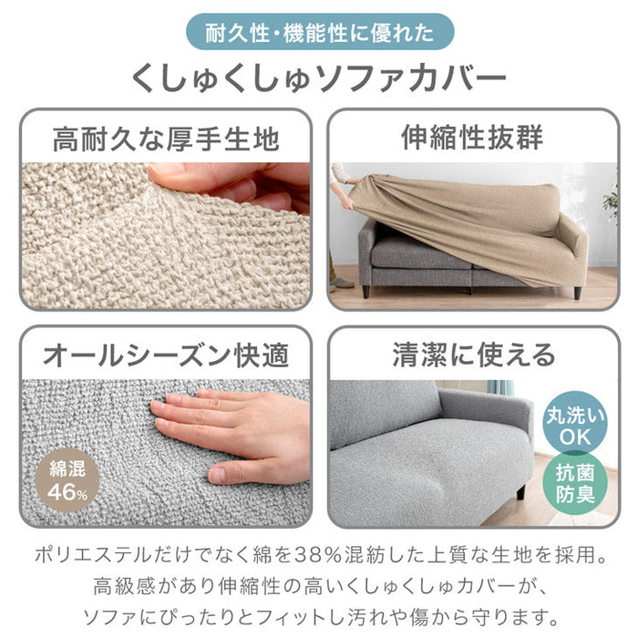 抗菌防臭 洗える マルチ ソファカバー 固定棒付 3人掛け 肘付き〔81900131a〕