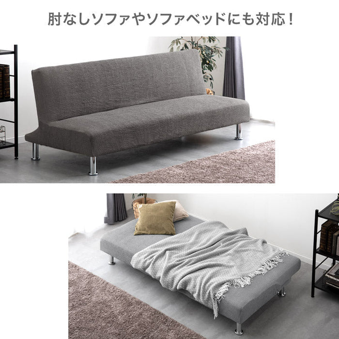 抗菌防臭 洗える マルチ ソファカバー 固定棒付 3人掛け 肘なし ハイバックソファ〔81900131c〕