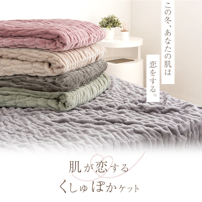 [ダブル] くしゅぽかケット 発熱コットン ブランケット 洗える 毛布 発熱 救出 ひざ掛け 軽量 掛け布団 掛布団〔81900143〕