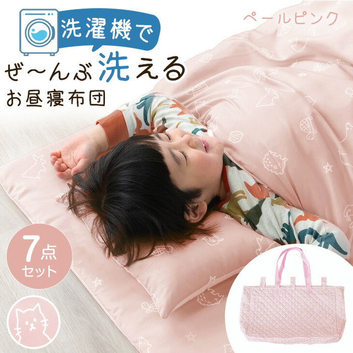 洗濯機で全部洗える お昼寝布団 7点セット 70×120 ネームタグ付き 持ち運びに コンパクト〔81900159〕
