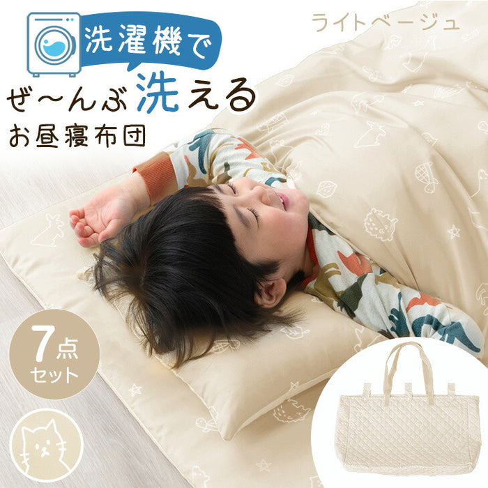 洗濯機で全部洗える お昼寝布団 7点セット 70×120 ネームタグ付き 持ち運びに コンパクト〔81900159〕