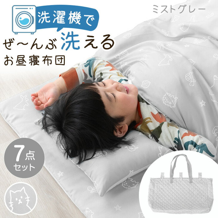 洗濯機で全部洗える お昼寝布団 7点セット 70×120 ネームタグ付き 持ち運びに コンパクト〔81900159〕