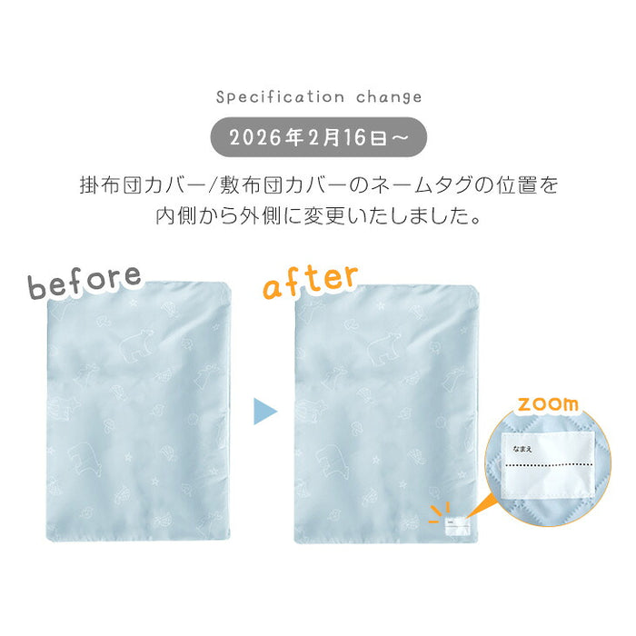 洗濯機で全部洗える お昼寝布団 7点セット 70×120 ネームタグ付き 持ち運びに コンパクト〔81900159〕