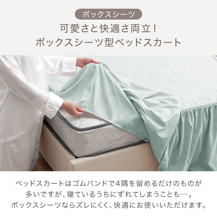 [ダブル] フリル 掛布団カバー 4点セット 抗菌 防臭 防ダニ ボックスシーツ 洗える 韓国風 かわいい〔81900173〕