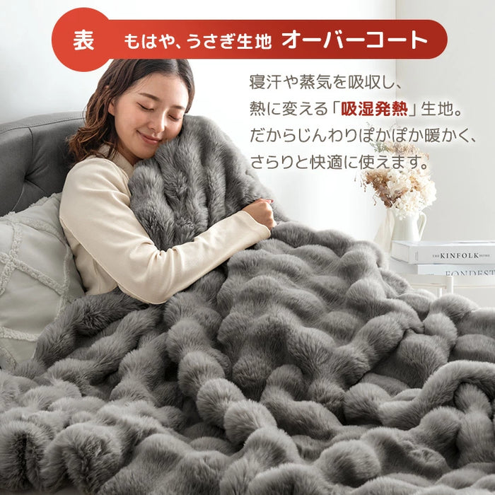 【クリアランス】［シングル］もはや、うさぎ。 あったか 2枚合わせ 毛布 洗える 140×200㎝ エアロゲル ブランケット 二枚合わせ 暖かい〔81900201〕