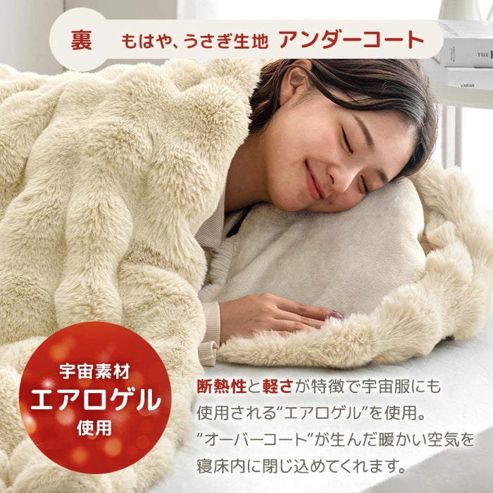【クリアランス】［シングル］もはや、うさぎ。 あったか 2枚合わせ 毛布 洗える 140×200㎝ エアロゲル ブランケット 二枚合わせ 暖かい〔81900201〕
