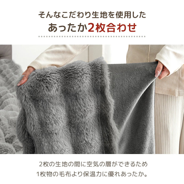 【クリアランス】［シングル］もはや、うさぎ。 あったか 2枚合わせ 毛布 洗える 140×200㎝ エアロゲル ブランケット 二枚合わせ 暖かい〔81900201〕