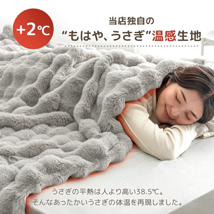 【クリアランス】［シングル］もはや、うさぎ。 あったか 2枚合わせ 毛布 洗える 140×200㎝ エアロゲル ブランケット 二枚合わせ 暖かい〔81900201〕
