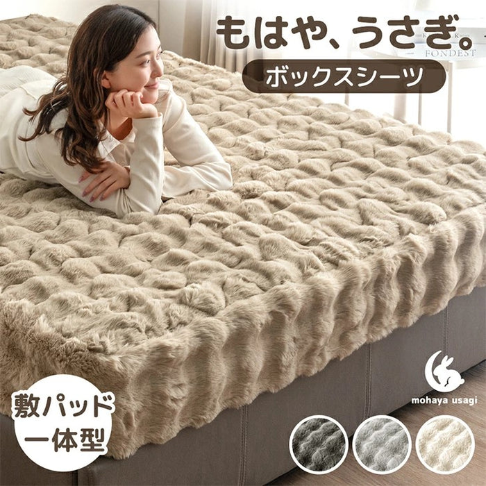 【クリアランス】［シングル］もはや、うさぎ。 敷パッド一体型 ボックスシーツ 洗える 暖かい 一体型ボックスシーツ 敷きパッド  冬用〔81900205〕