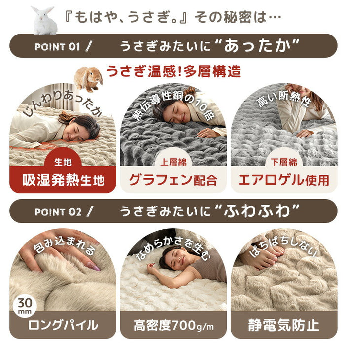 【クリアランス】［シングル］もはや、うさぎ。 敷パッド一体型 ボックスシーツ 洗える 暖かい 一体型ボックスシーツ 敷きパッド  冬用〔81900205〕