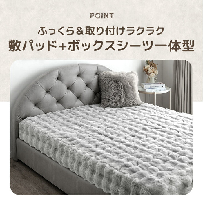 【クリアランス】［セミダブル］もはや、うさぎ。 敷パッド一体型 ボックスシーツ 洗える 暖かい 一体型ボックスシーツ 敷きパッド  冬用〔81900206〕