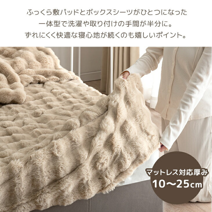【クリアランス】［シングル］もはや、うさぎ。 敷パッド一体型 ボックスシーツ 洗える 暖かい 一体型ボックスシーツ 敷きパッド  冬用〔81900205〕