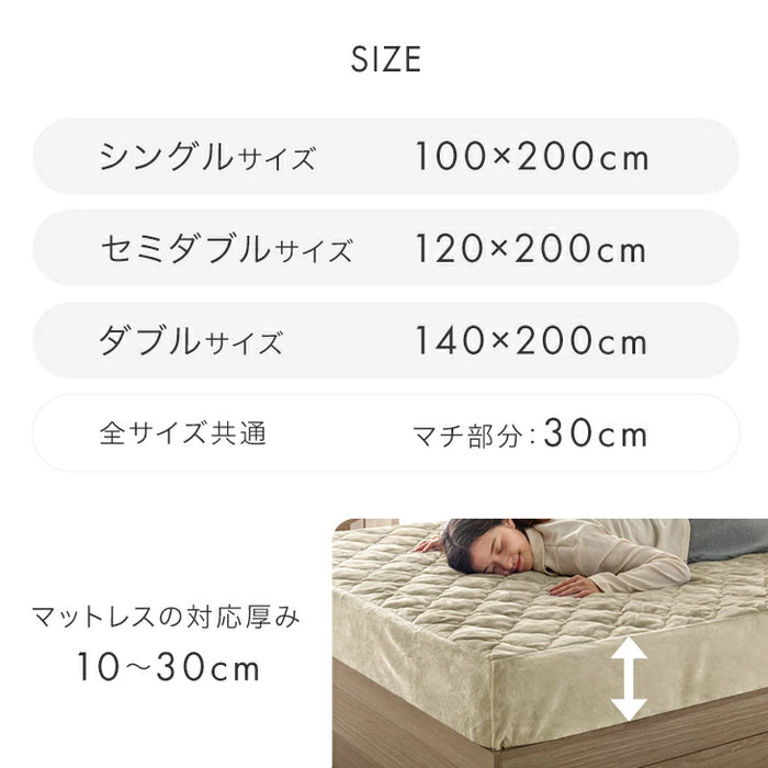 【クリアランス】［セミダブル］敷パッド一体型 ボックスシーツ 洗える 吸湿発熱 フランネル生地 抗菌 防臭〔81900210〕