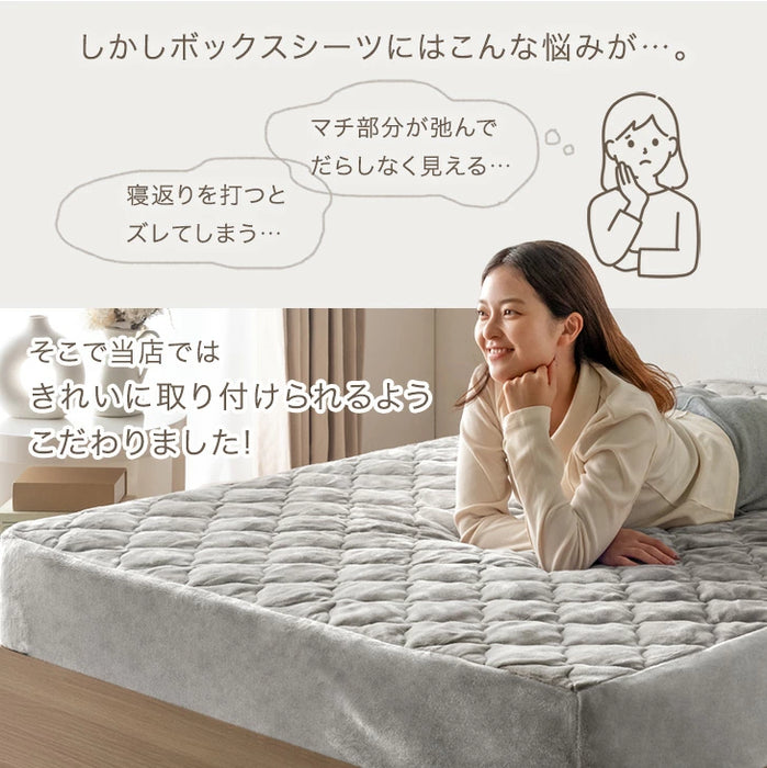 【クリアランス】［シングル］敷パッド一体型 ボックスシーツ 洗える 吸湿発熱 フランネル生地 抗菌 防臭〔81900209〕