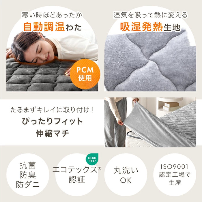 【クリアランス】［シングル］敷パッド一体型 ボックスシーツ 洗える 吸湿発熱 フランネル生地 抗菌 防臭〔81900209〕