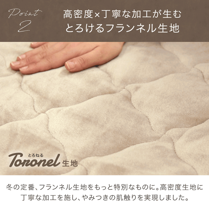 【クリアランス】［シングル］敷パッド一体型 ボックスシーツ 洗える 吸湿発熱 フランネル生地 抗菌 防臭〔81900209〕