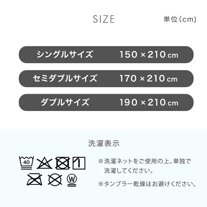 ［セミダブル］自動調温 掛け布団 洗える リバーシブル オールシーズン 抗菌 防臭 軽い 布団〔81900214〕