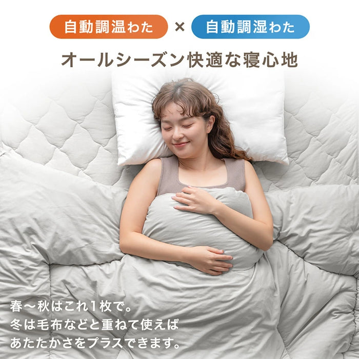 ［シングル］自動調温 掛け布団 洗える リバーシブル オールシーズン 抗菌 防臭 軽い 布団〔81900213〕