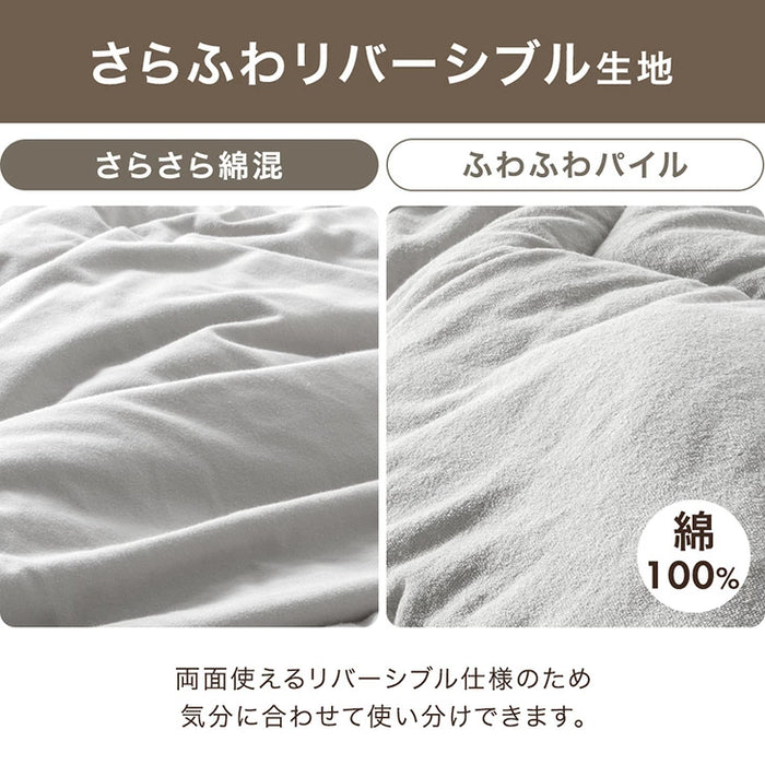 ［シングル］自動調温 掛け布団 洗える リバーシブル オールシーズン 抗菌 防臭 軽い 布団〔81900213〕