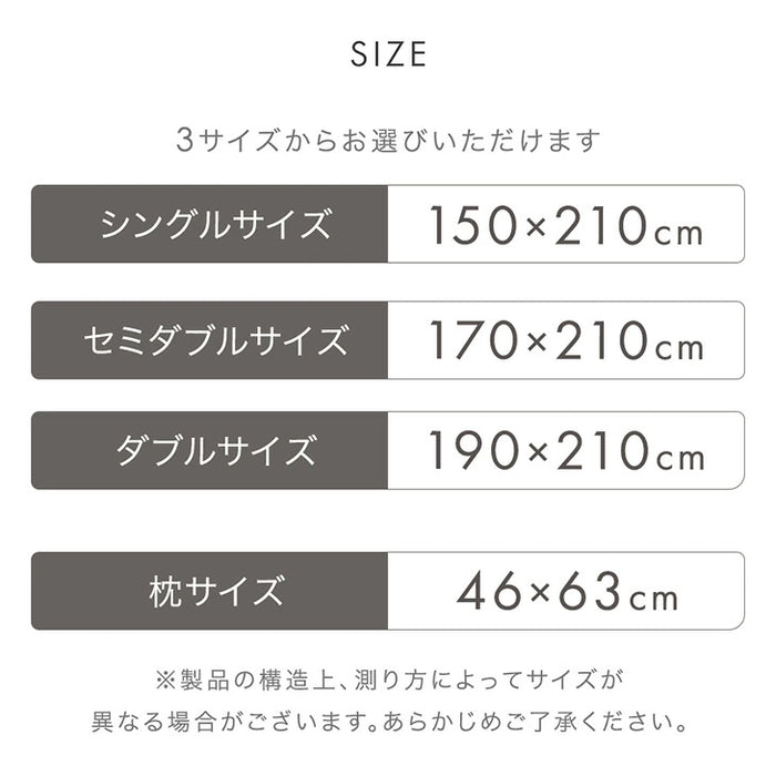 ［セミダブル］布団カバー 掛け布団カバー＆枕カバー 洗いざらし加工 ピーチスキン 洗える〔81900235〕