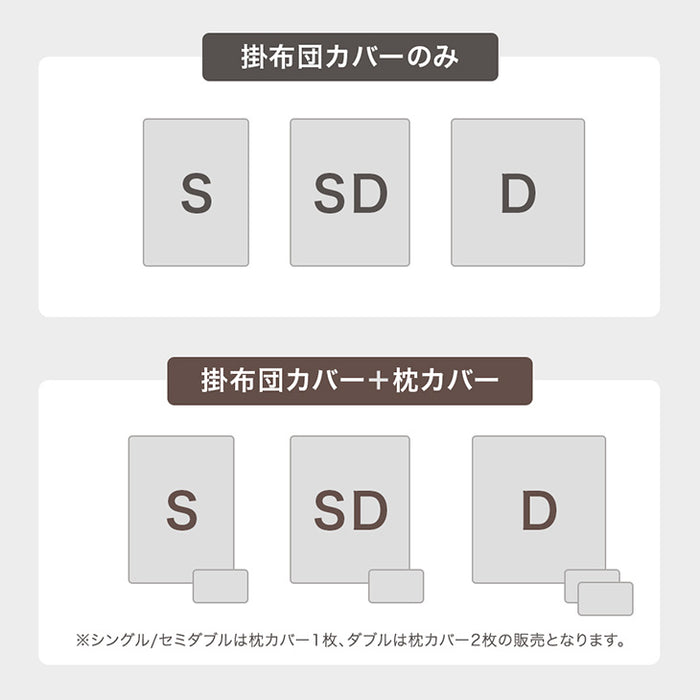 【新発売記念プライス】［シングル］オーガニックコットン 掛布団カバー 天竺ニット 綿100％ 洗える U字ファスナー スナップボタン〔80100263〕